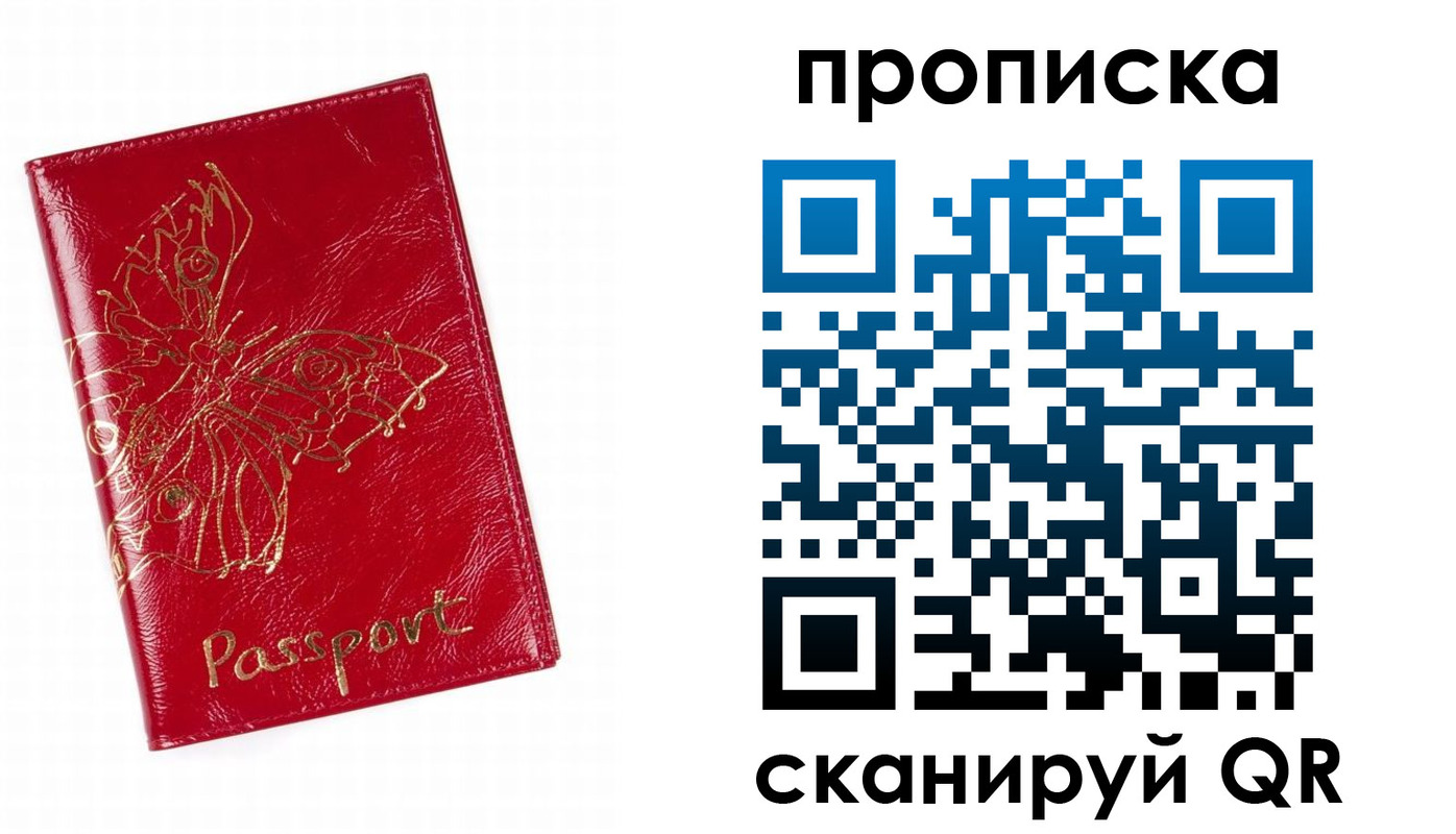 временная регистрация надежно в Сясьстрое