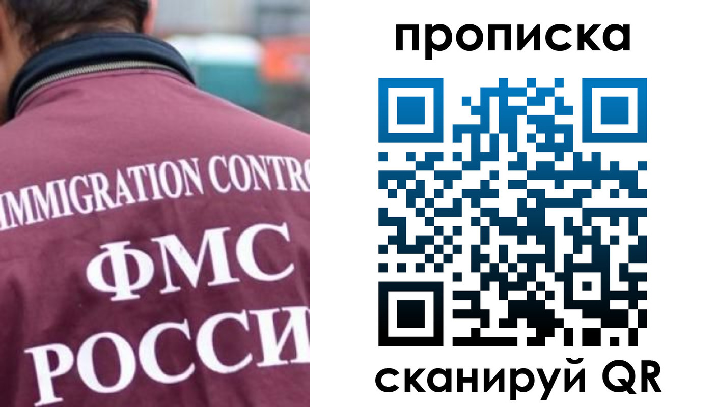 прописка для кредита в Сясьстрое